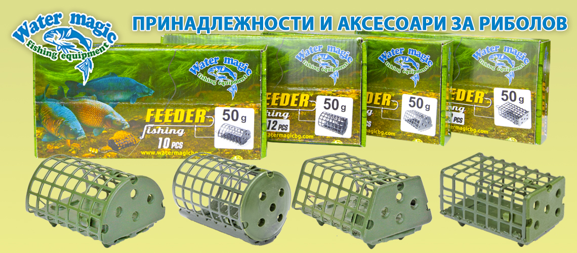 Аксесоари